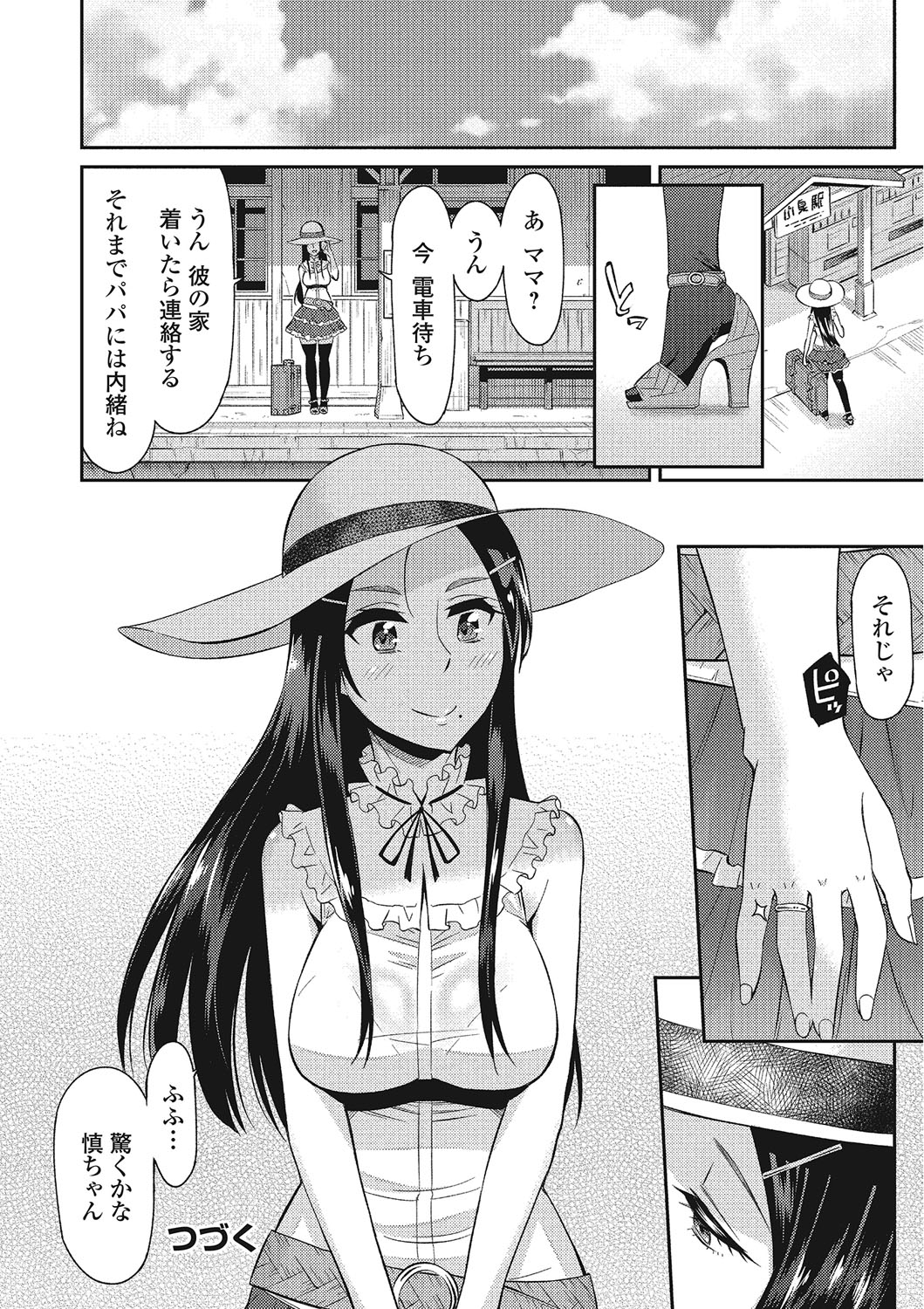 [折口] 秘めくり彼女 [DL版]