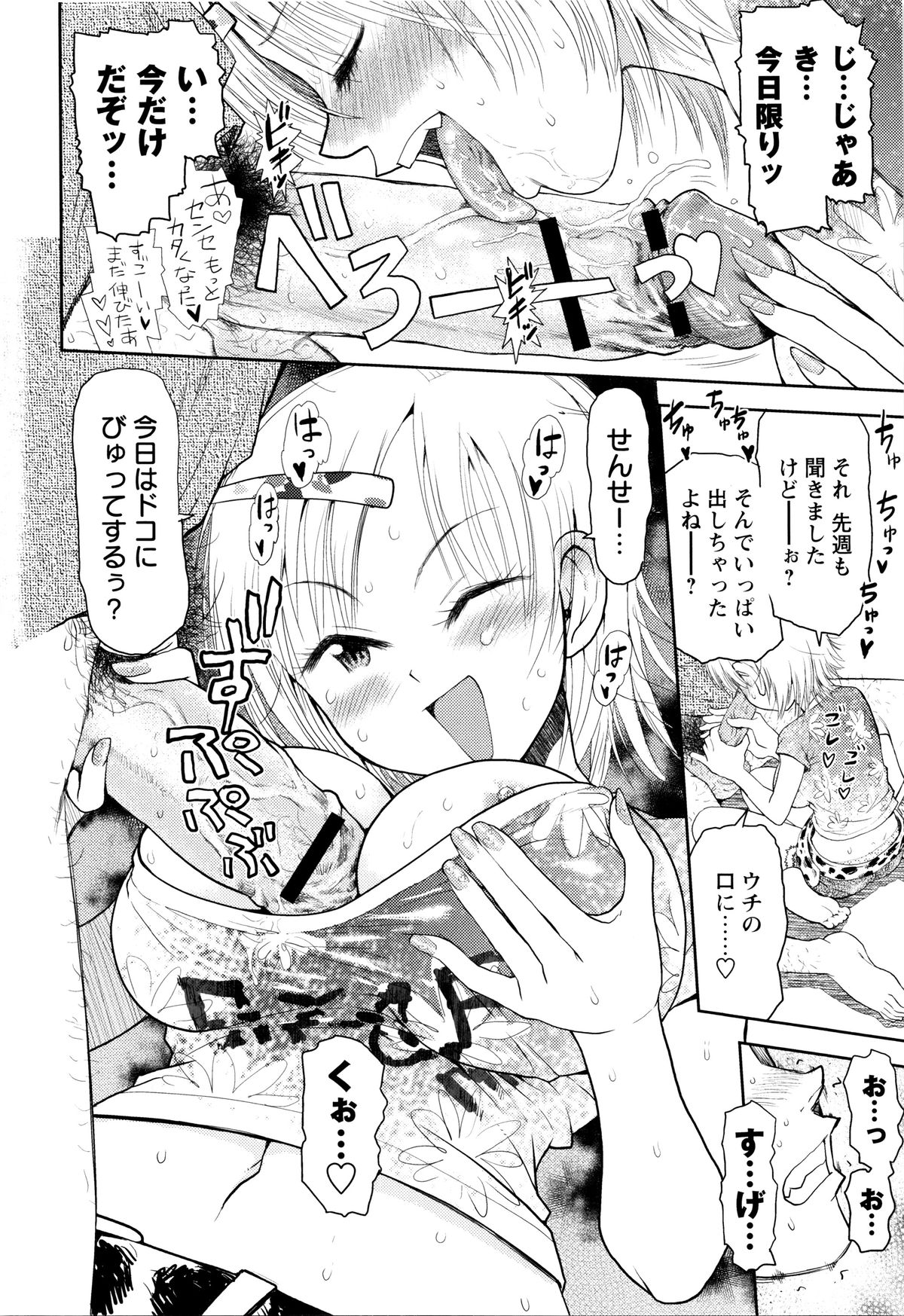 [みなすきぽぷり] スカートのままで 新装版