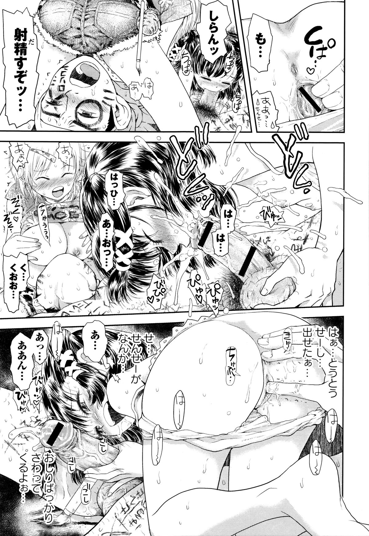 [みなすきぽぷり] スカートのままで 新装版