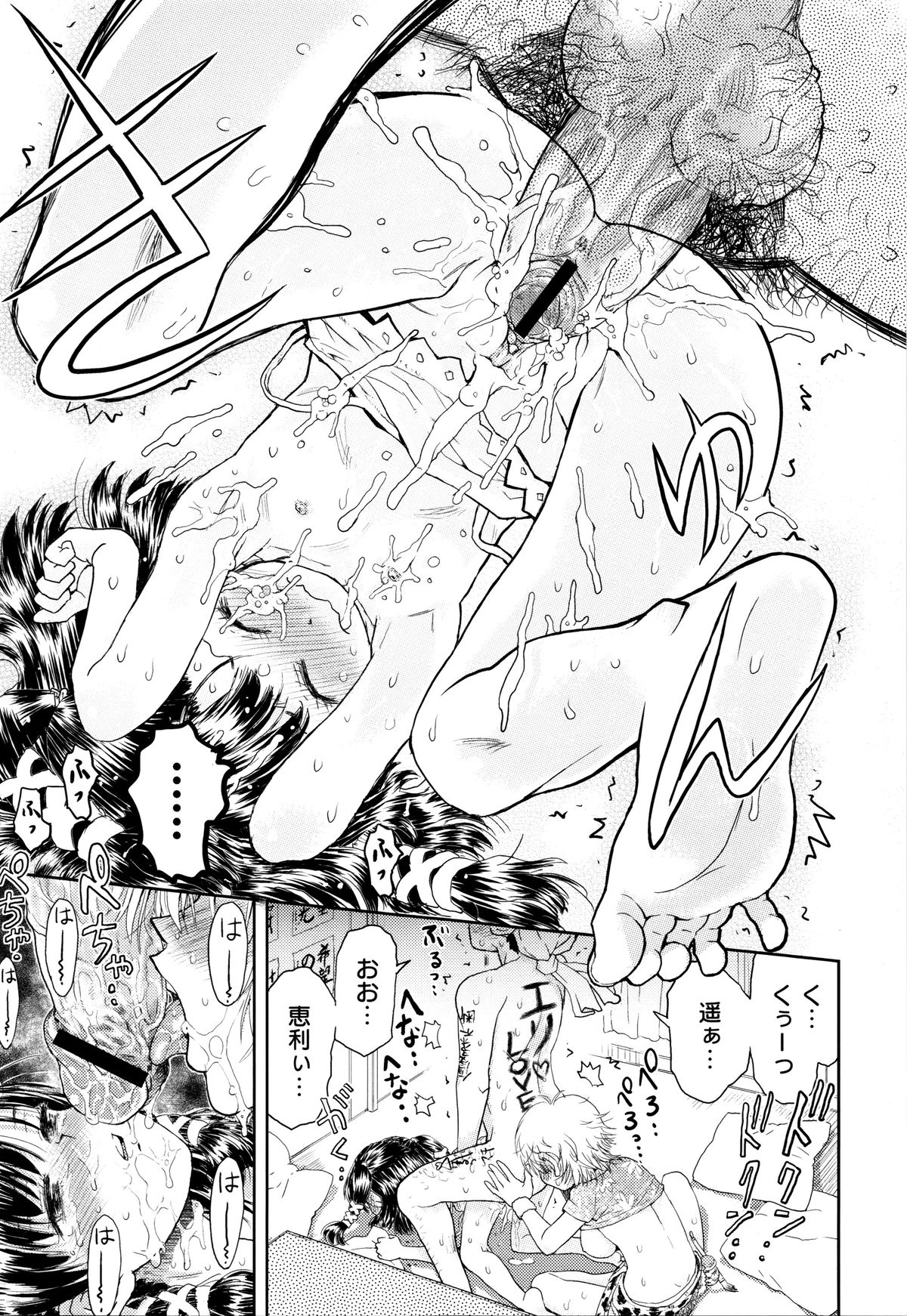 [みなすきぽぷり] スカートのままで 新装版