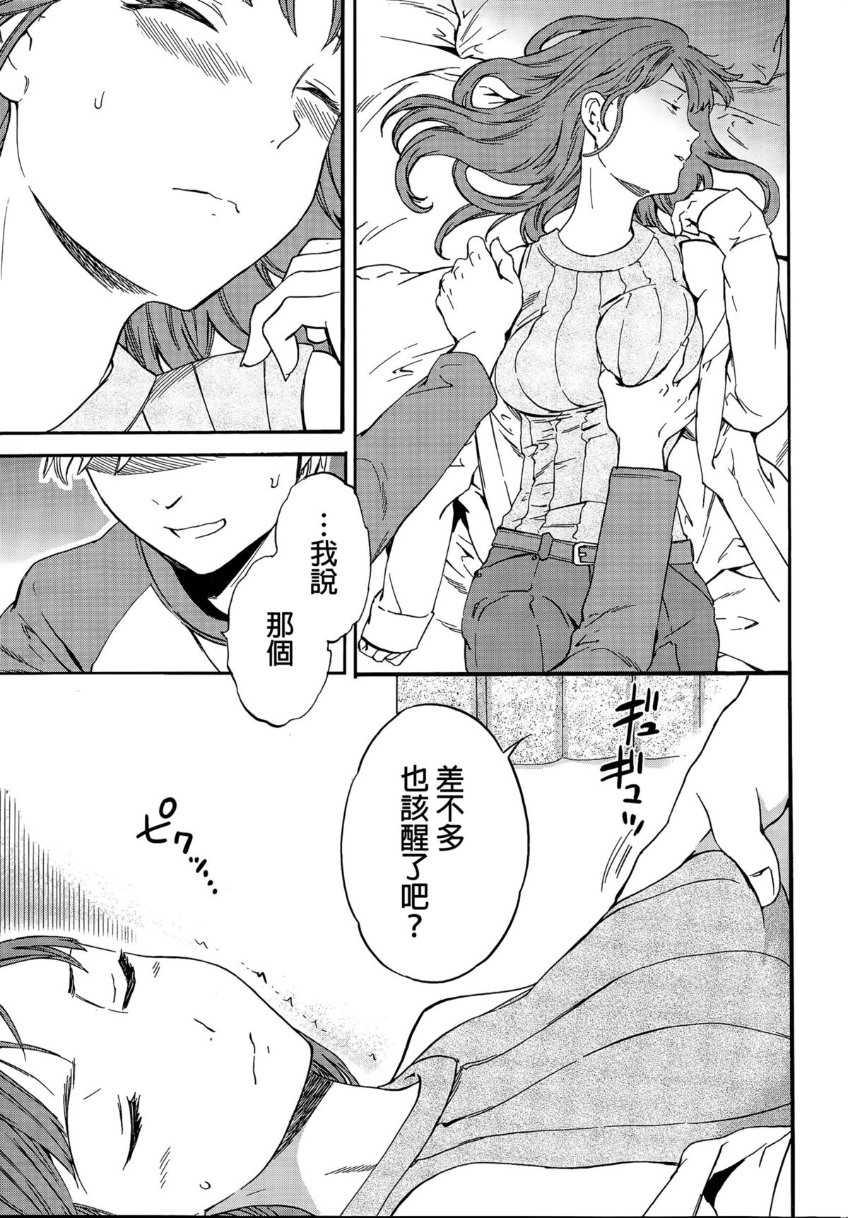 [Cuvie] Actor or Pretender (COMIC ペンギンセレブ 2015年12月号) [中国翻訳]