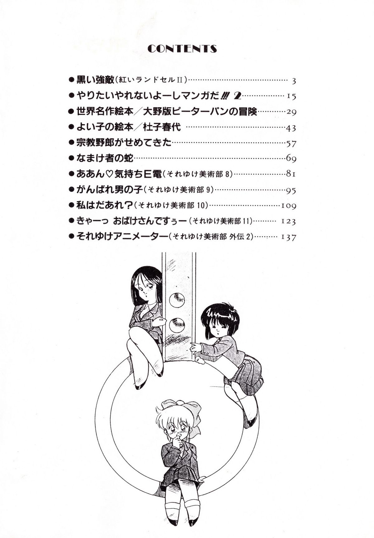 [大野哲也] ほんわか美術部ですぅー