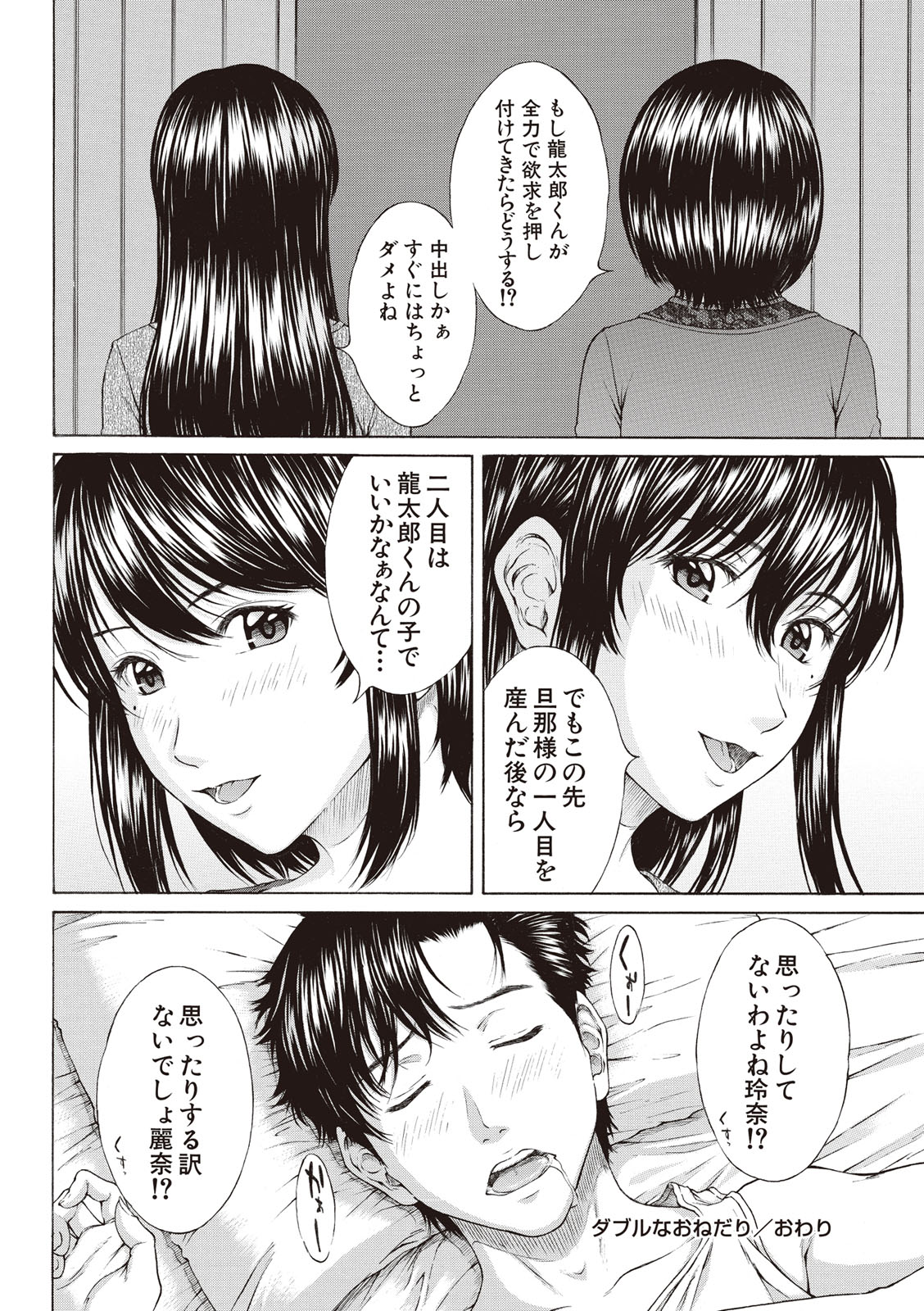 [ウエノ直哉] 僕の前だけ痴女な彼女