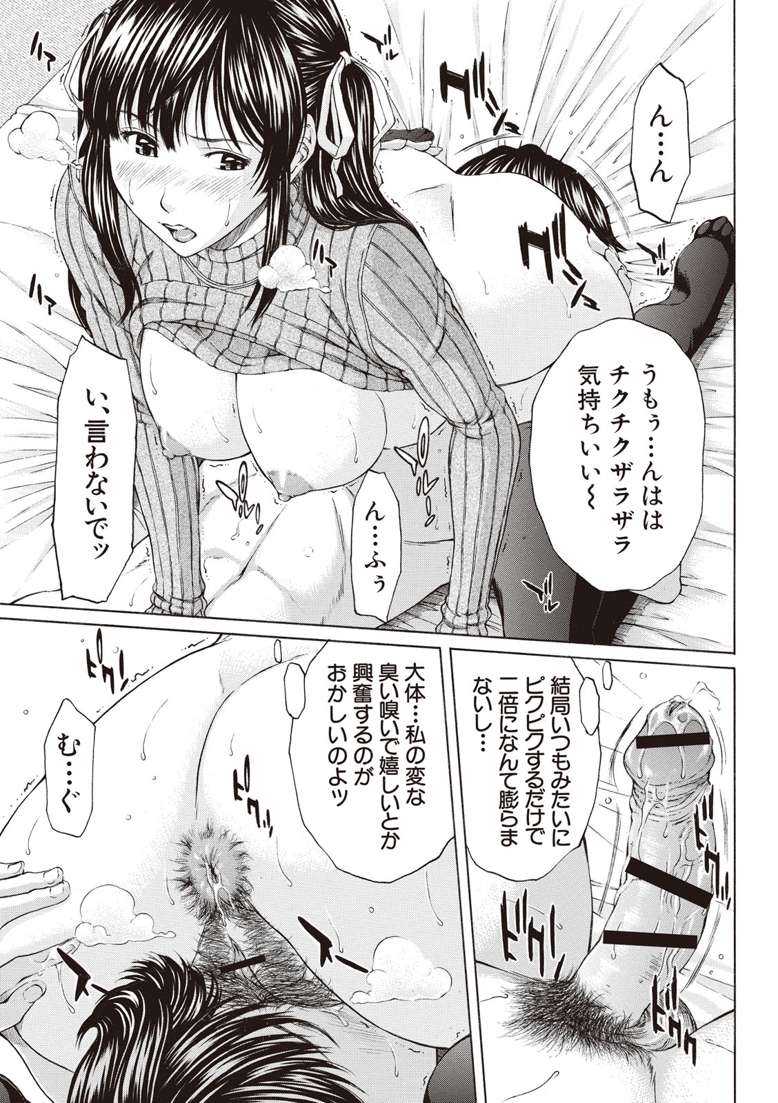 [ウエノ直哉] 僕の前だけ痴女な彼女