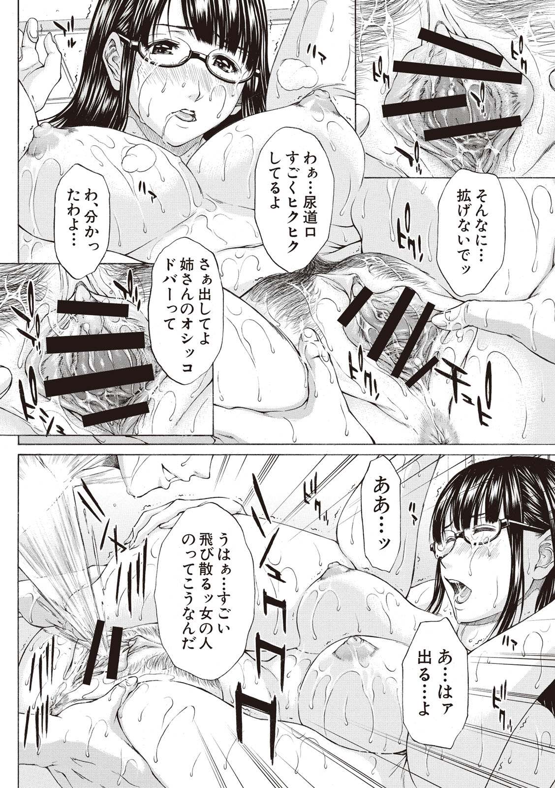 [ウエノ直哉] 僕の前だけ痴女な彼女