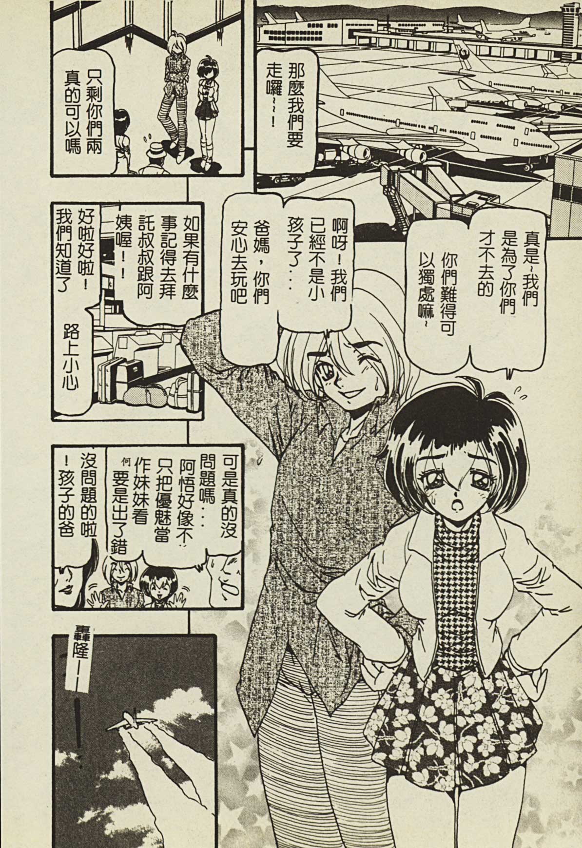 [アンソロジー] 凌辱学校 Vol.2 [中国翻訳]
