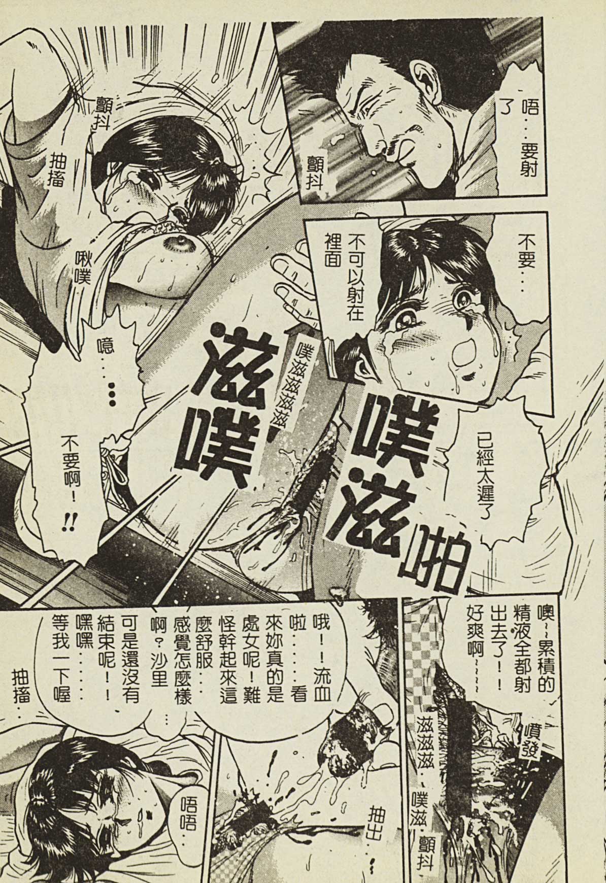 [アンソロジー] 凌辱学校 Vol.2 [中国翻訳]