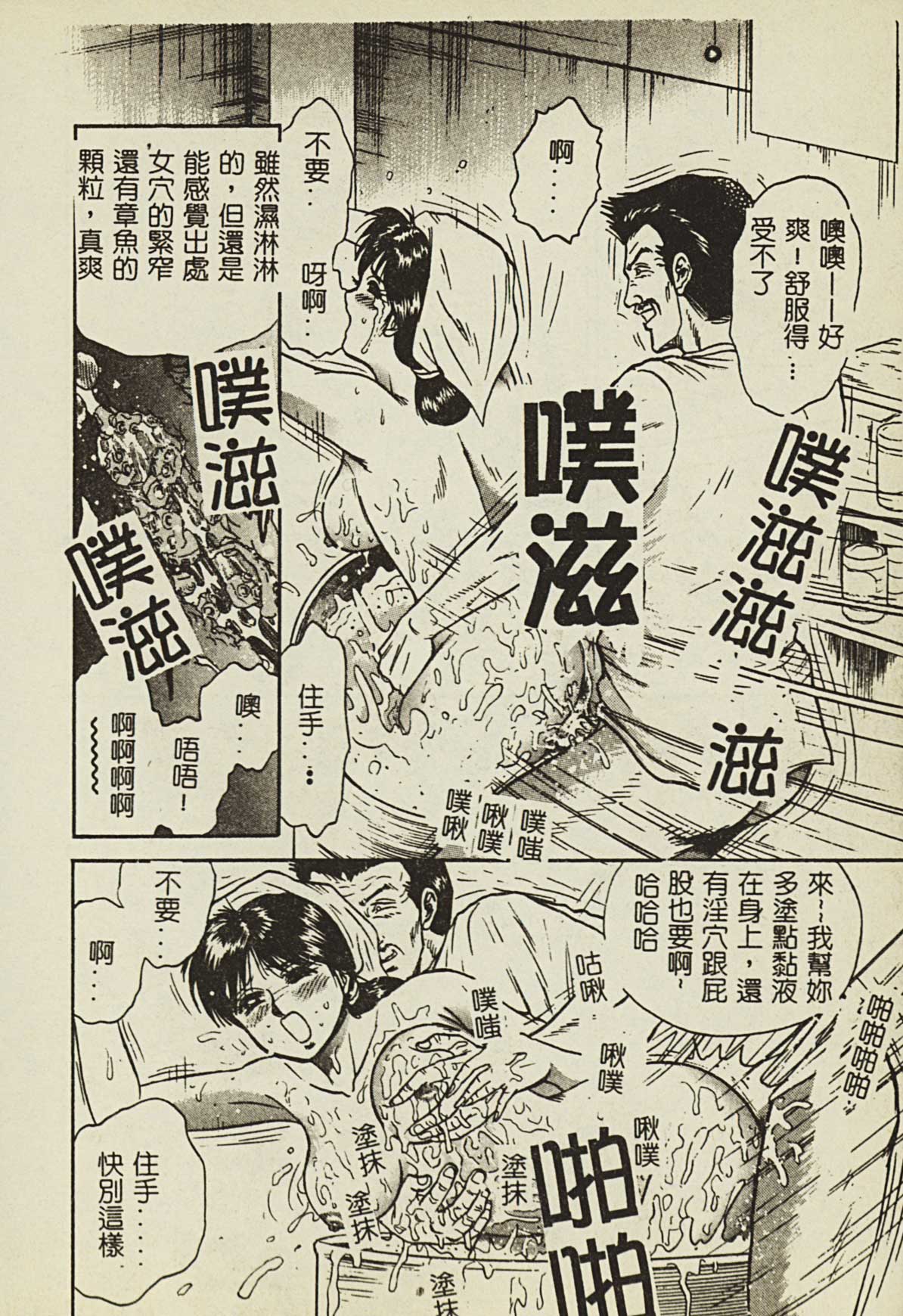 [アンソロジー] 凌辱学校 Vol.2 [中国翻訳]