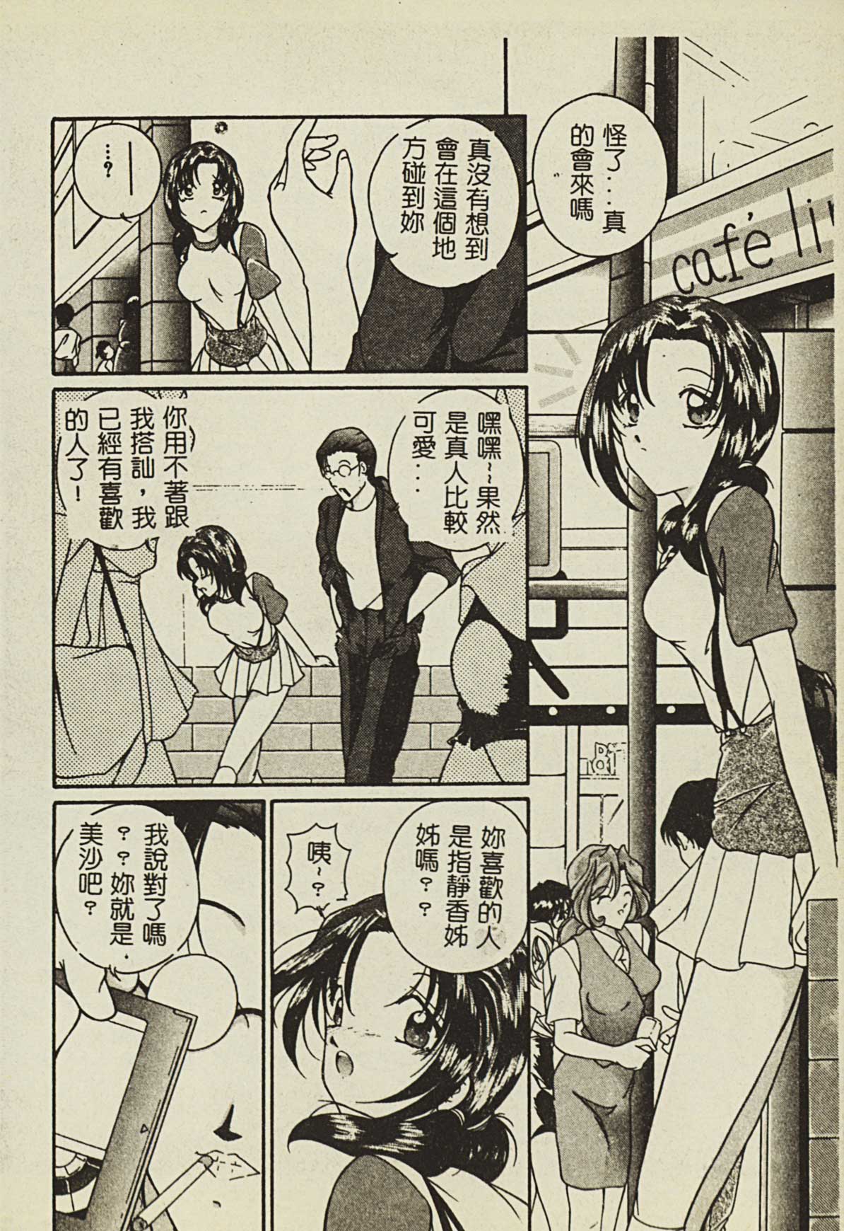 [アンソロジー] 凌辱学校 Vol.2 [中国翻訳]