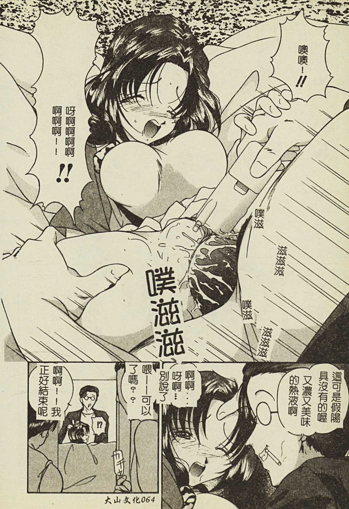 [アンソロジー] 凌辱学校 Vol.2 [中国翻訳]