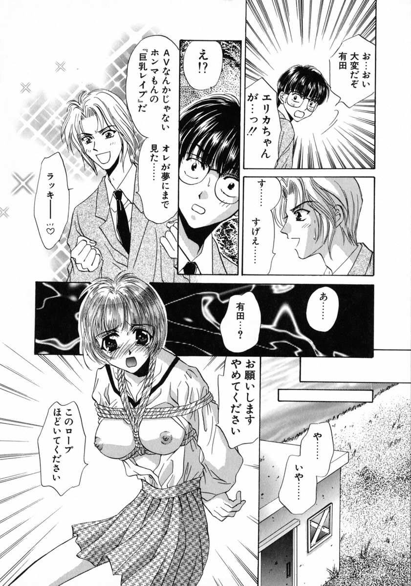 [富士屋好子] バス停 ～逃げ遅れた少女～