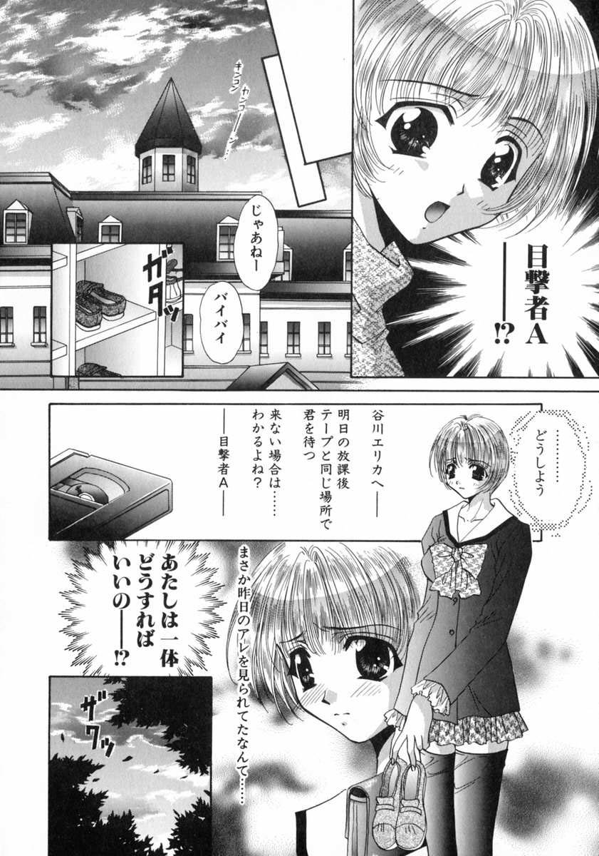 [富士屋好子] バス停 ～逃げ遅れた少女～