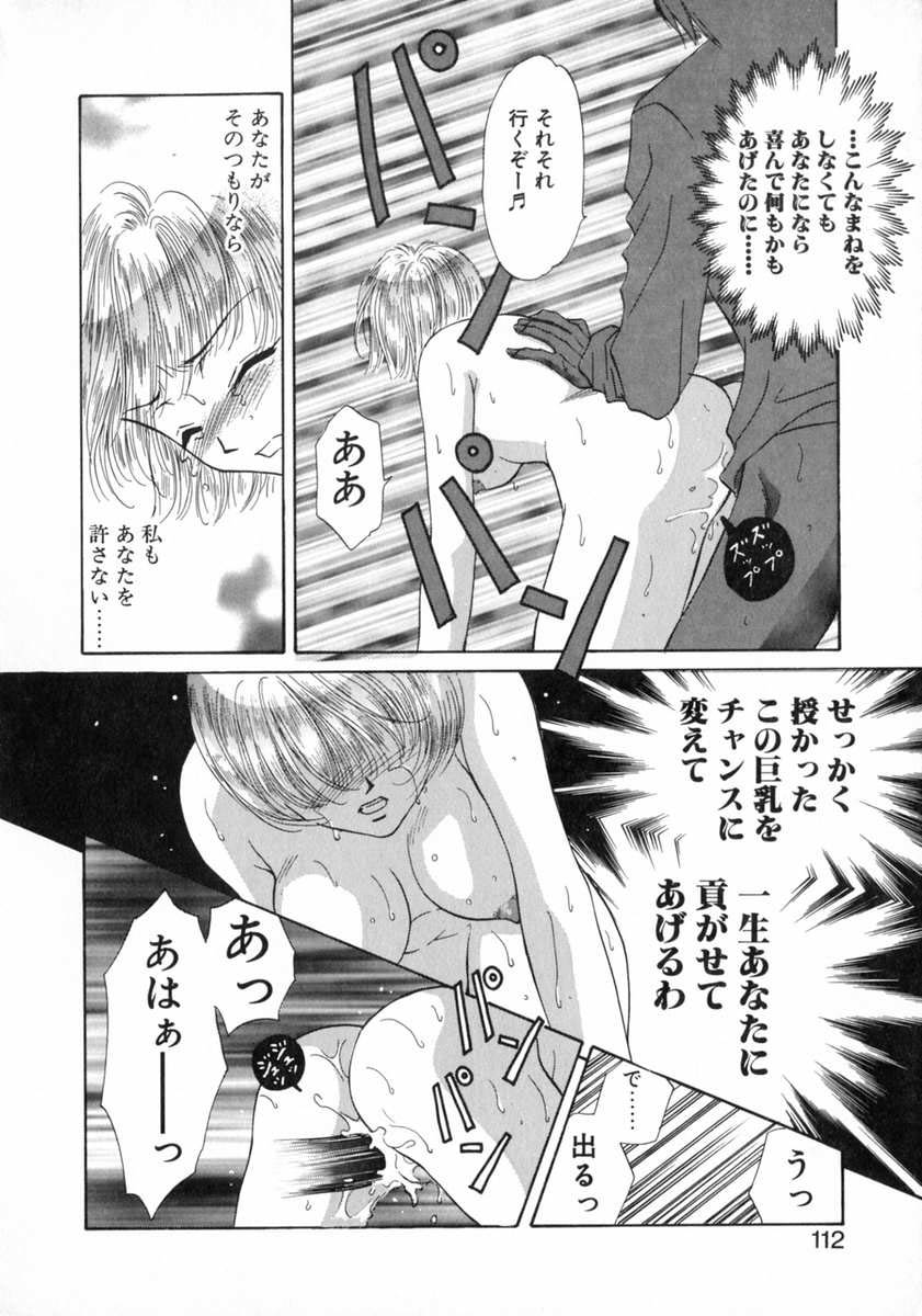 [富士屋好子] バス停 ～逃げ遅れた少女～