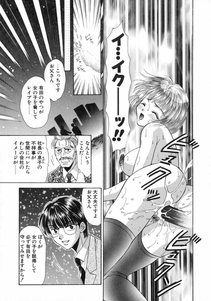 [富士屋好子] バス停 ～逃げ遅れた少女～