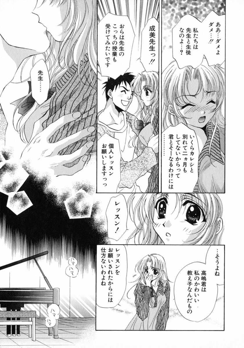 [富士屋好子] バス停 ～逃げ遅れた少女～
