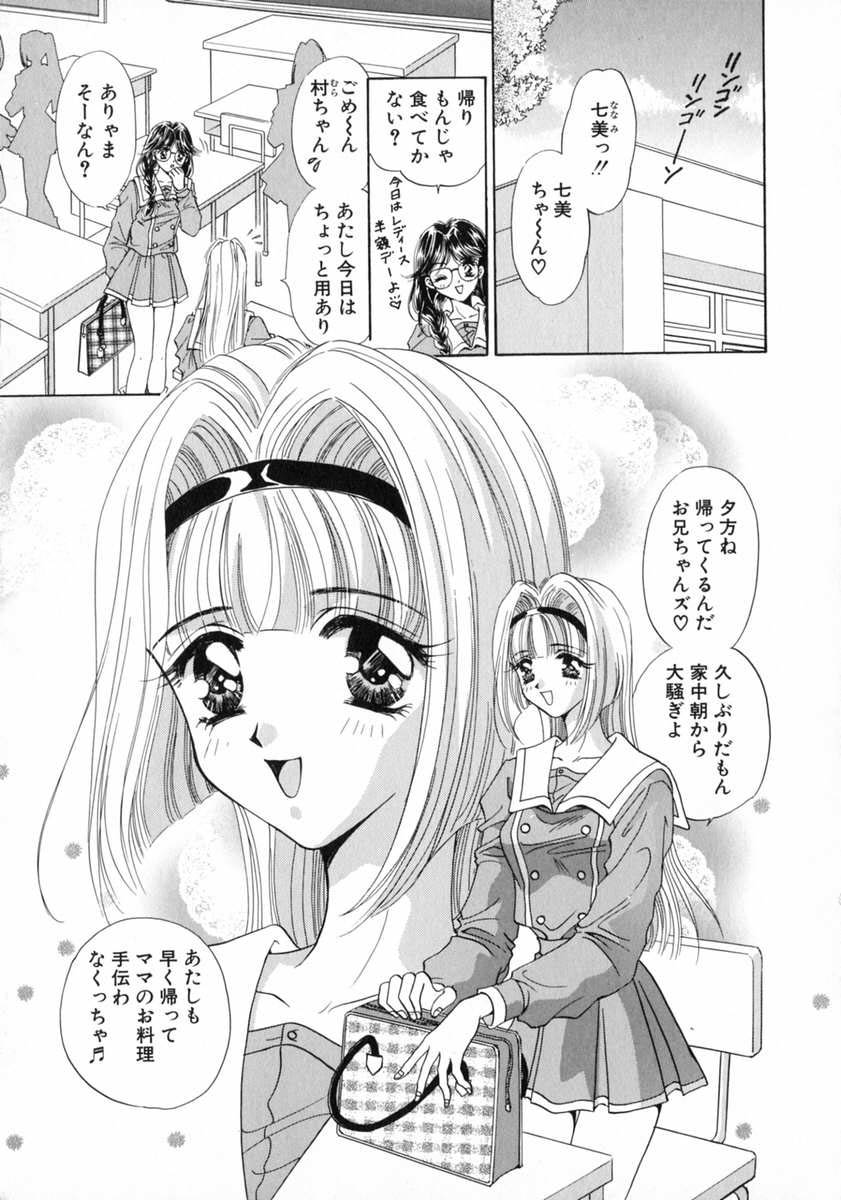 [富士屋好子] バス停 ～逃げ遅れた少女～