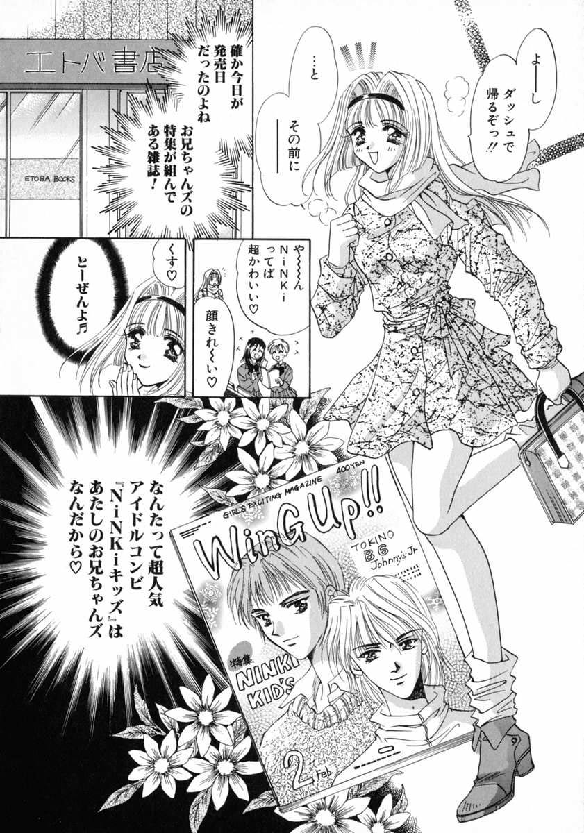 [富士屋好子] バス停 ～逃げ遅れた少女～
