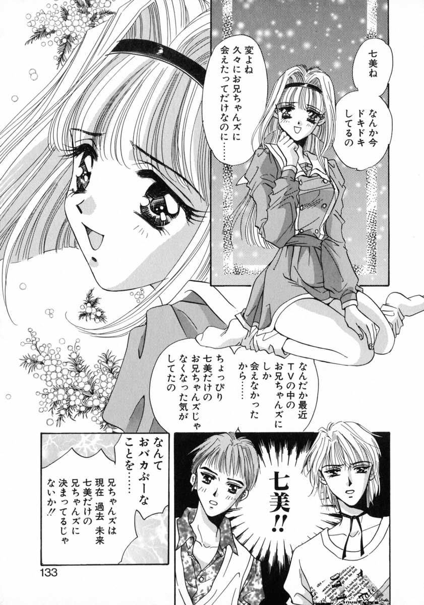 [富士屋好子] バス停 ～逃げ遅れた少女～