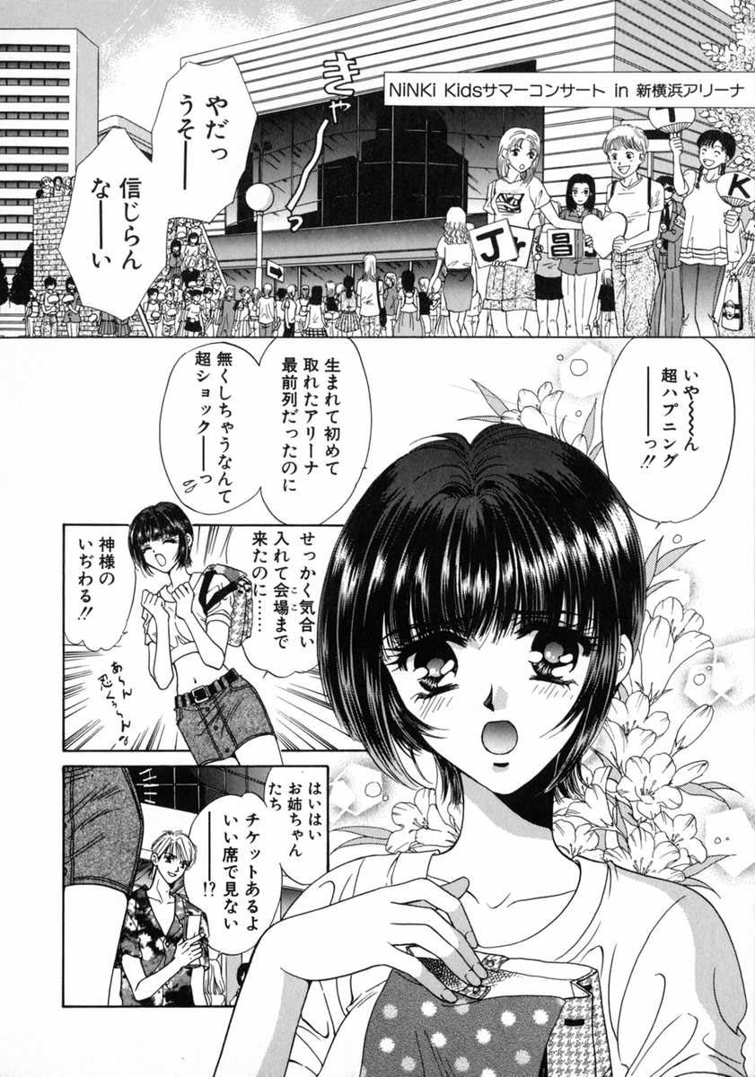 [富士屋好子] バス停 ～逃げ遅れた少女～