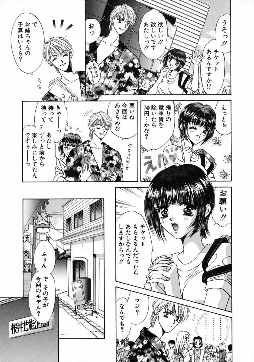 [富士屋好子] バス停 ～逃げ遅れた少女～