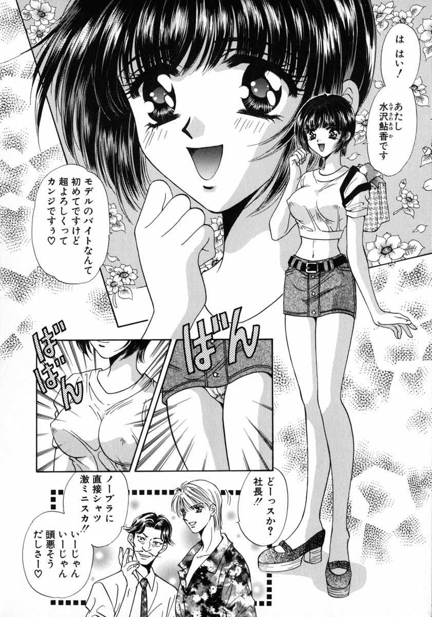 [富士屋好子] バス停 ～逃げ遅れた少女～