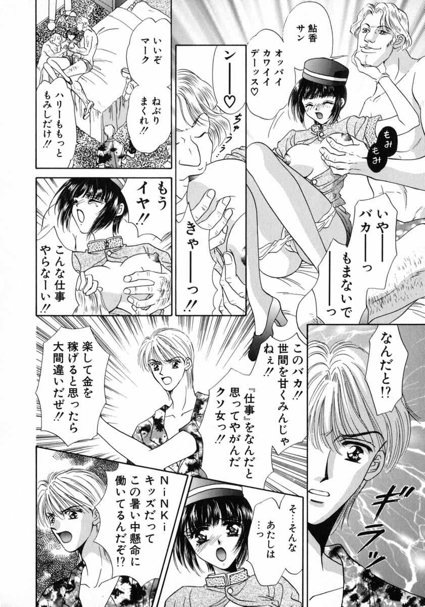 [富士屋好子] バス停 ～逃げ遅れた少女～