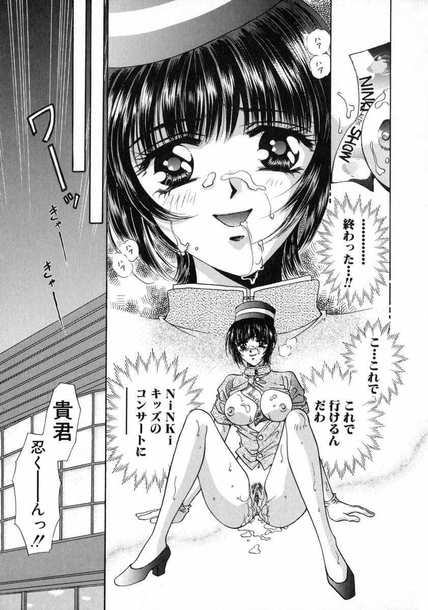[富士屋好子] バス停 ～逃げ遅れた少女～