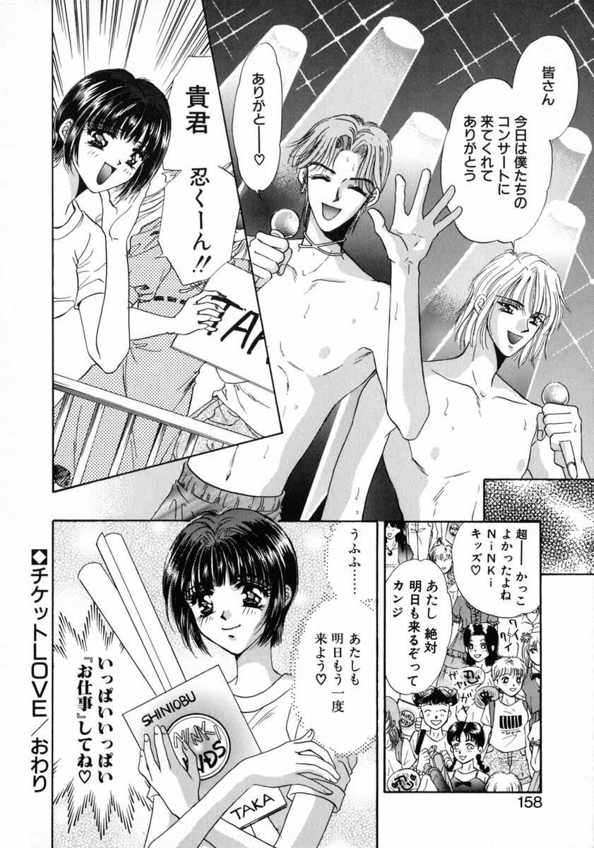 [富士屋好子] バス停 ～逃げ遅れた少女～