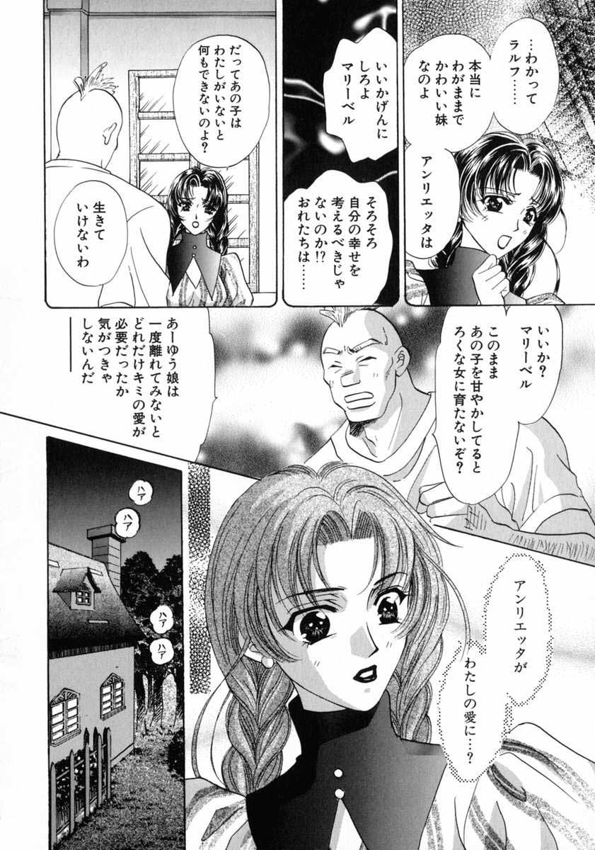[富士屋好子] バス停 ～逃げ遅れた少女～