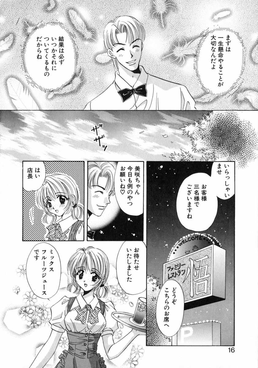 [富士屋好子] バス停 ～逃げ遅れた少女～