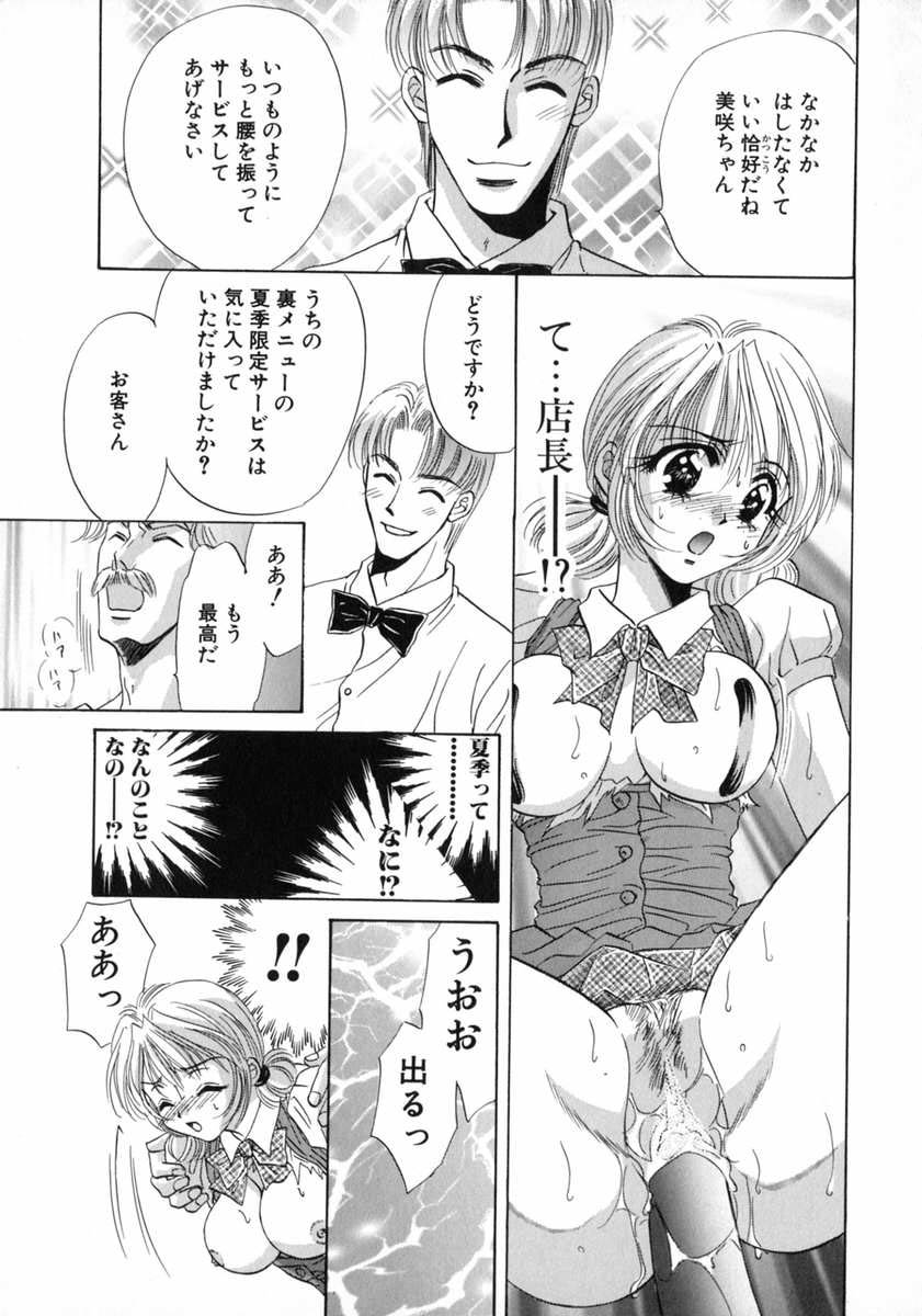 [富士屋好子] バス停 ～逃げ遅れた少女～