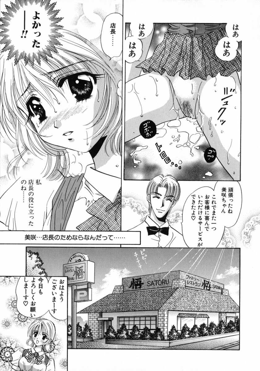 [富士屋好子] バス停 ～逃げ遅れた少女～