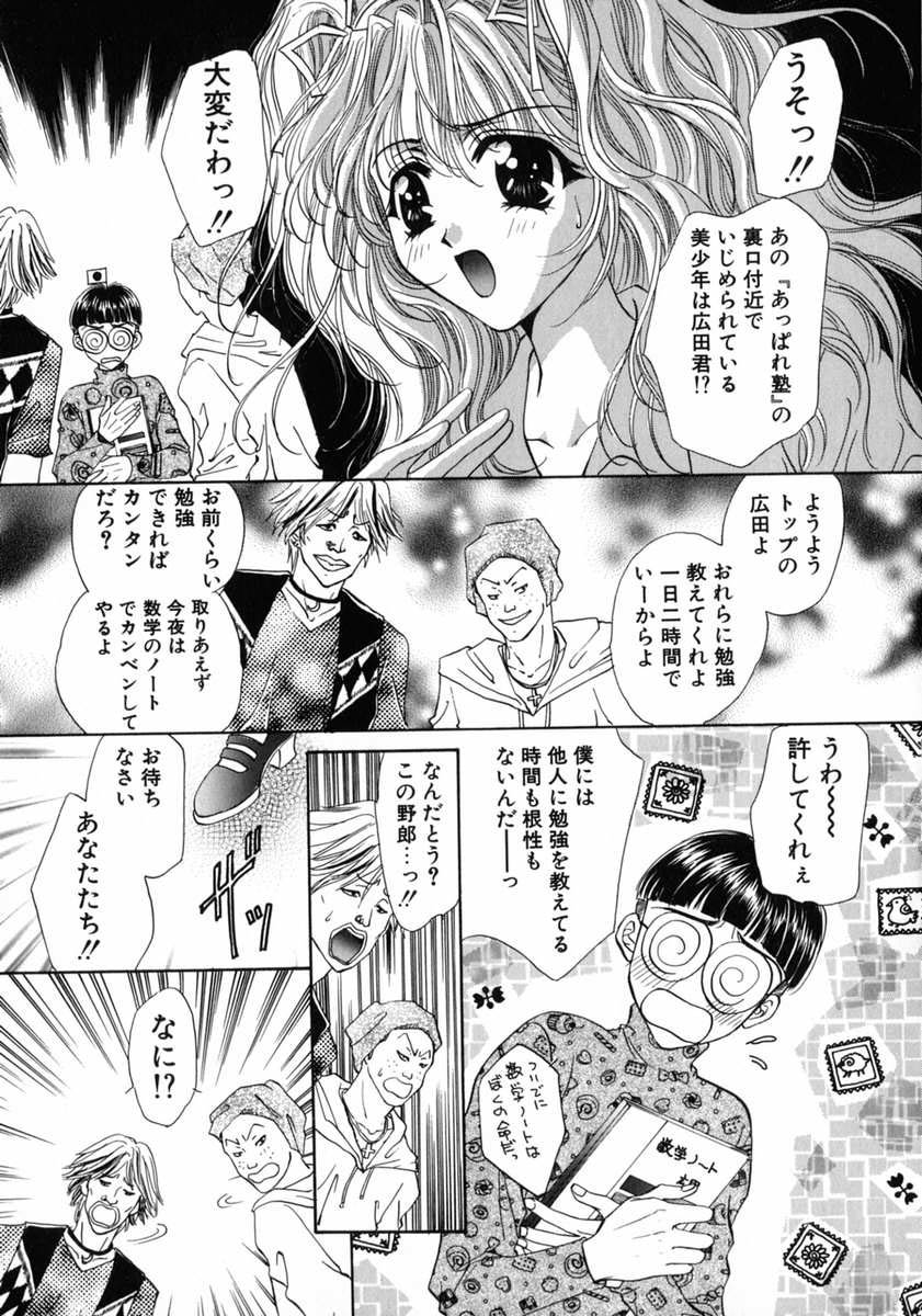 [富士屋好子] バス停 ～逃げ遅れた少女～