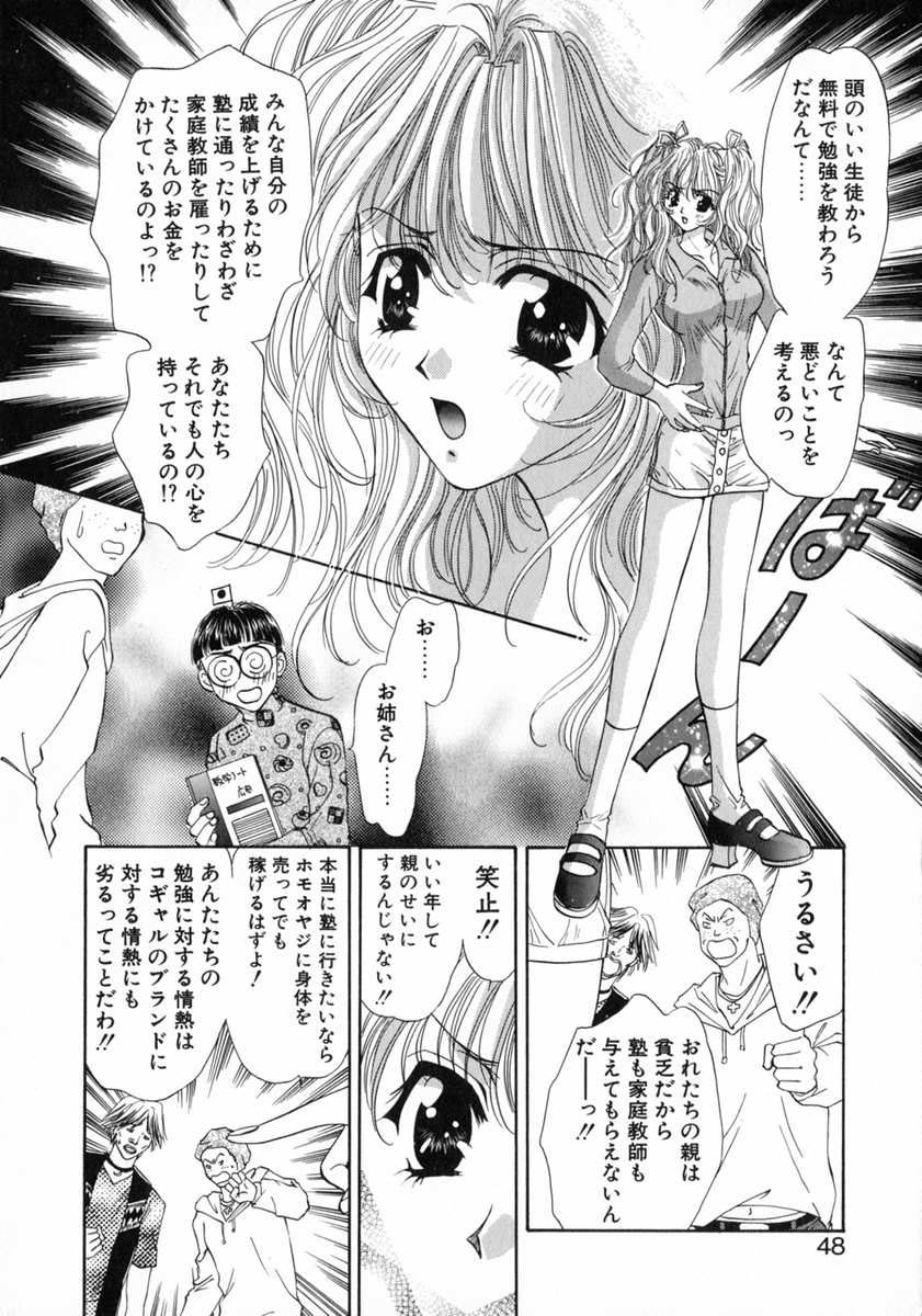 [富士屋好子] バス停 ～逃げ遅れた少女～