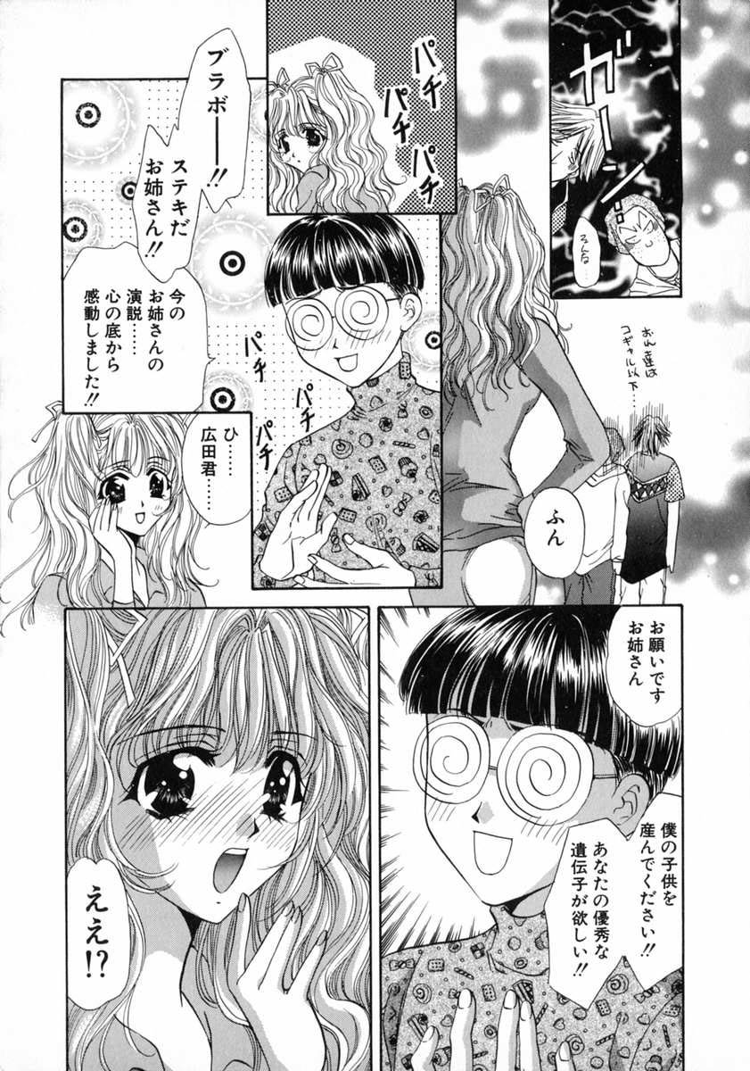 [富士屋好子] バス停 ～逃げ遅れた少女～