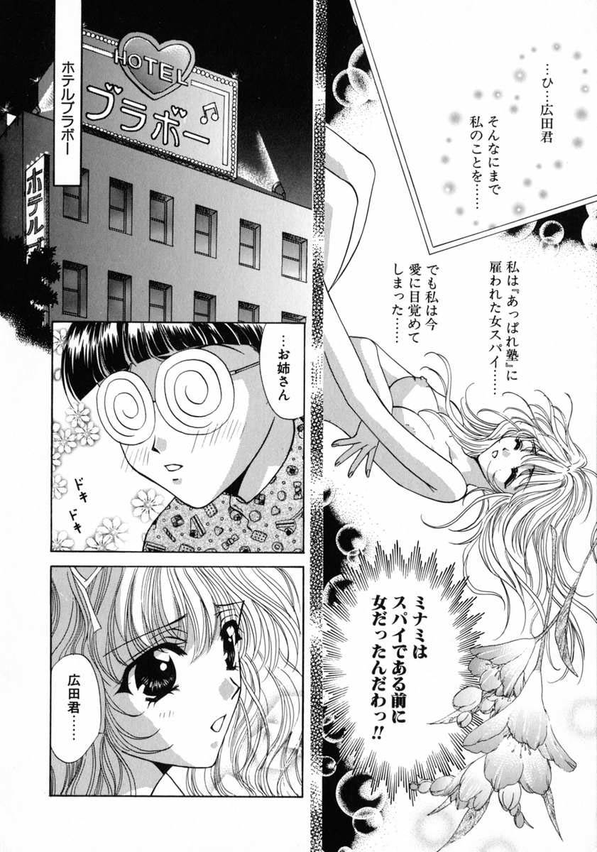 [富士屋好子] バス停 ～逃げ遅れた少女～