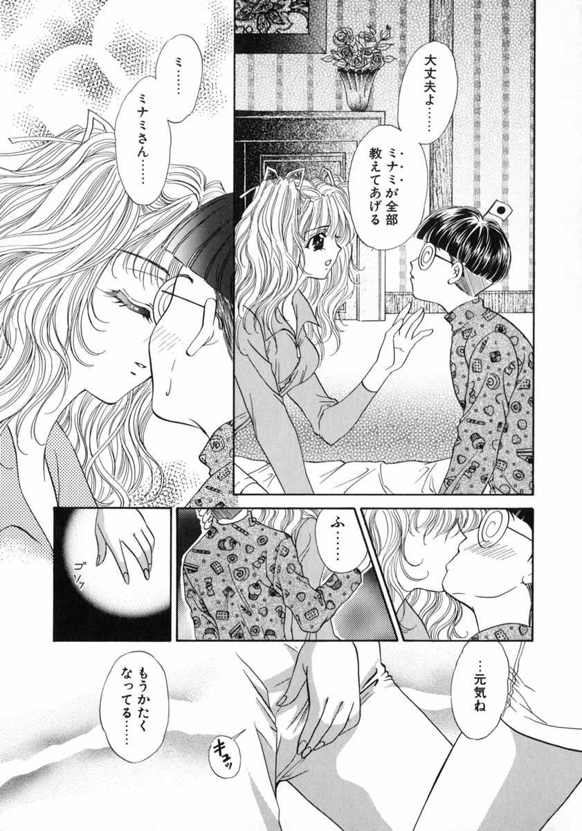 [富士屋好子] バス停 ～逃げ遅れた少女～
