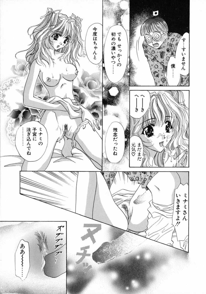 [富士屋好子] バス停 ～逃げ遅れた少女～