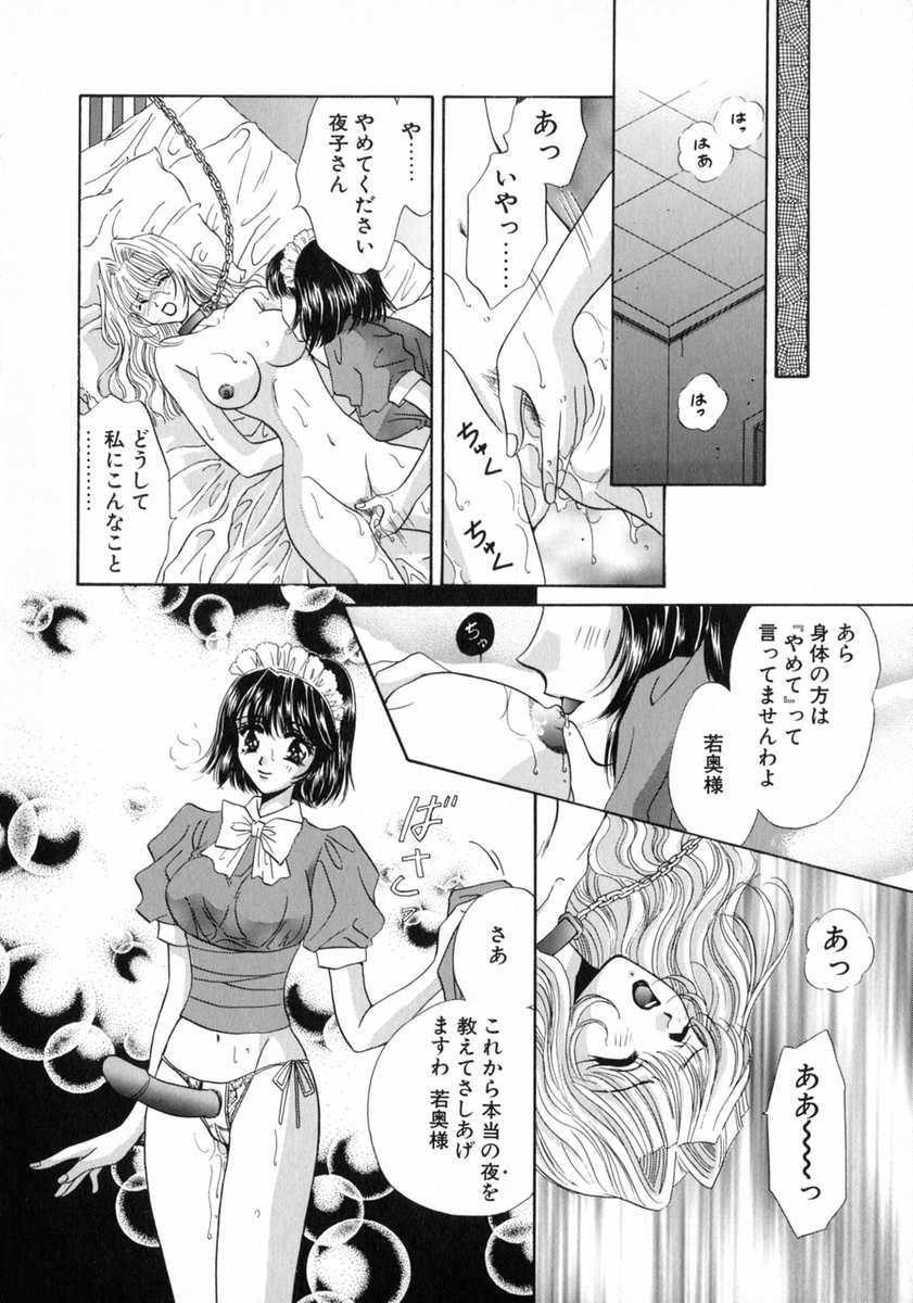 [富士屋好子] バス停 ～逃げ遅れた少女～