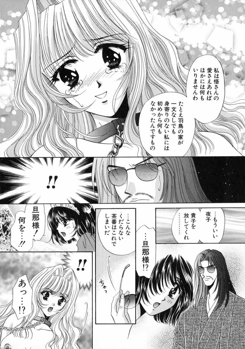 [富士屋好子] バス停 ～逃げ遅れた少女～