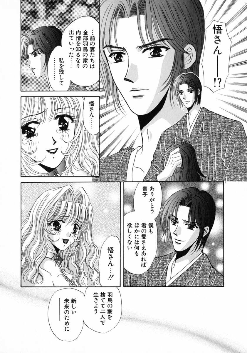 [富士屋好子] バス停 ～逃げ遅れた少女～