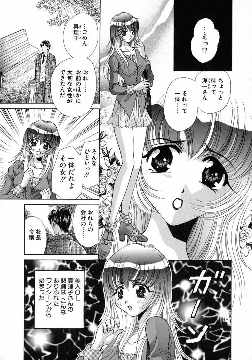 [富士屋好子] バス停 ～逃げ遅れた少女～