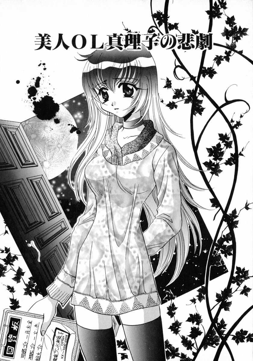 [富士屋好子] バス停 ～逃げ遅れた少女～