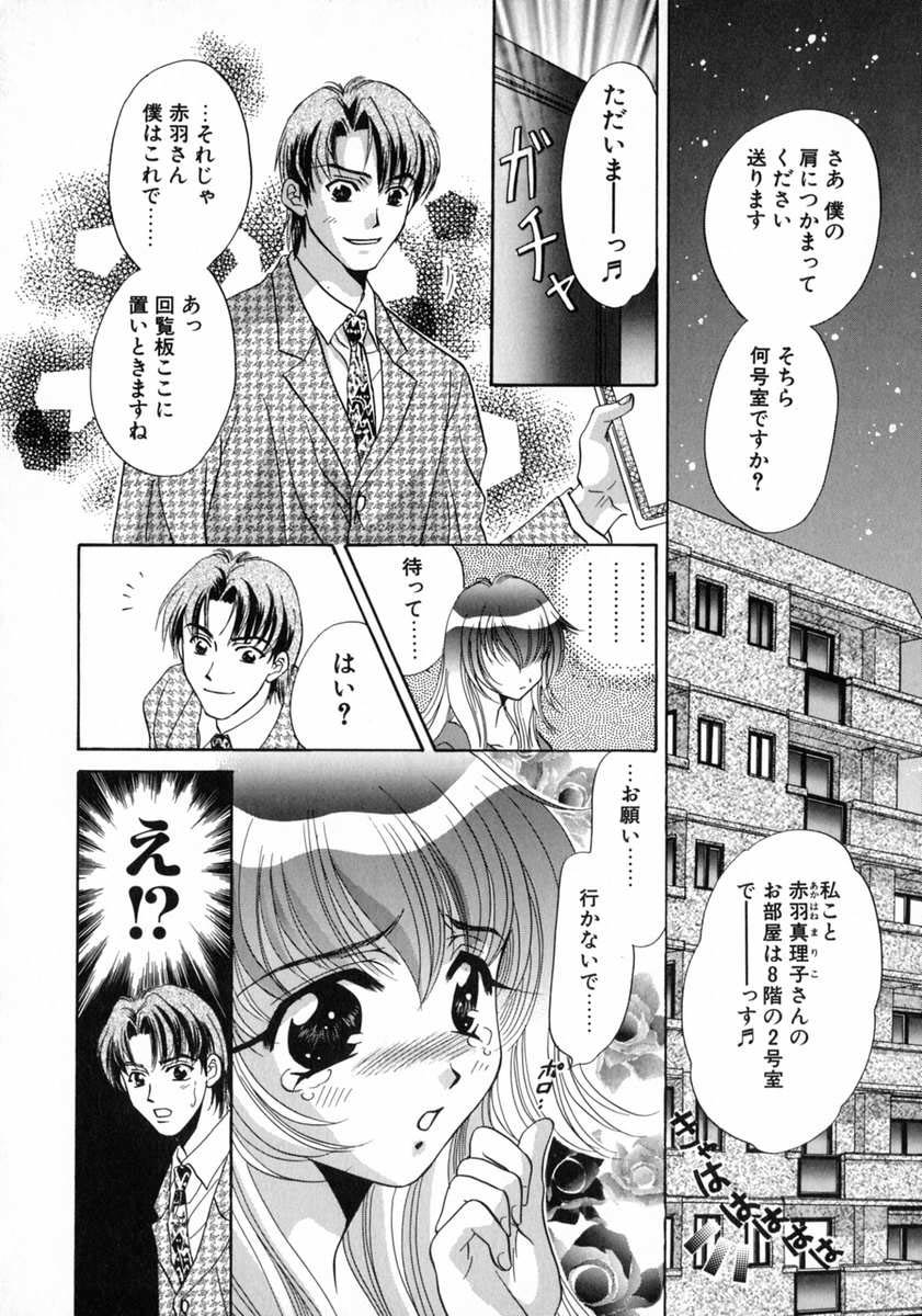 [富士屋好子] バス停 ～逃げ遅れた少女～
