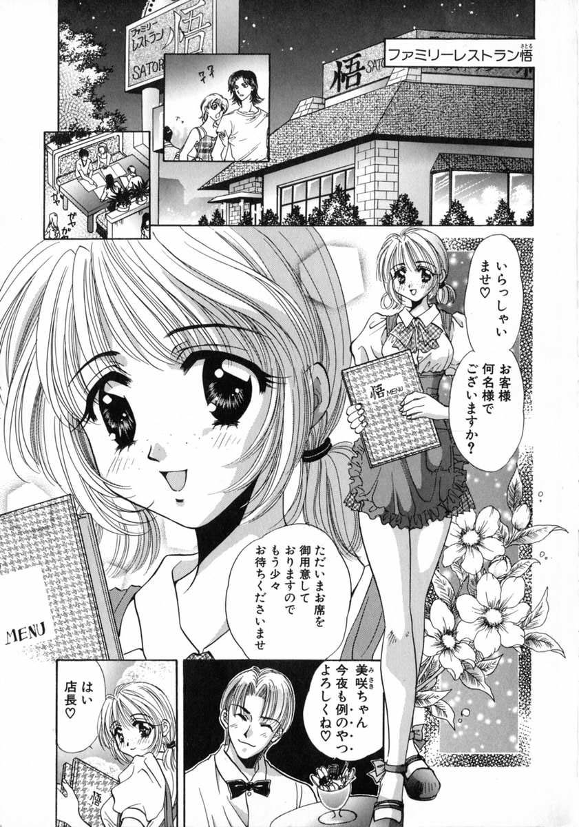 [富士屋好子] バス停 ～逃げ遅れた少女～