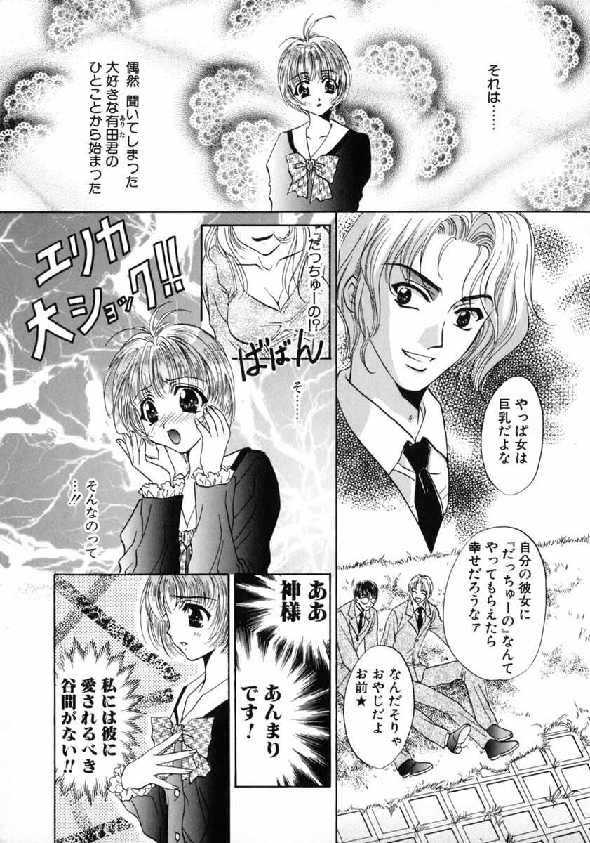 [富士屋好子] バス停 ～逃げ遅れた少女～