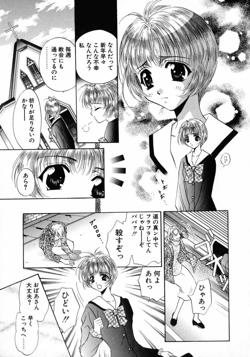[富士屋好子] バス停 ～逃げ遅れた少女～
