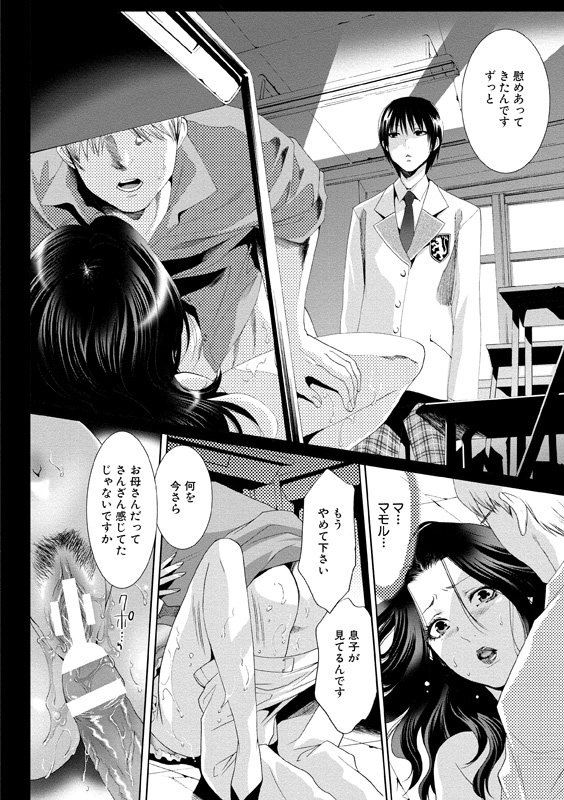 [水上蘭丸] アイドル肉体検査 [DL版]