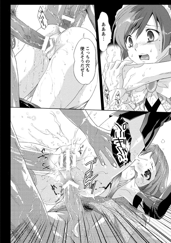 [水上蘭丸] アイドル肉体検査 [DL版]