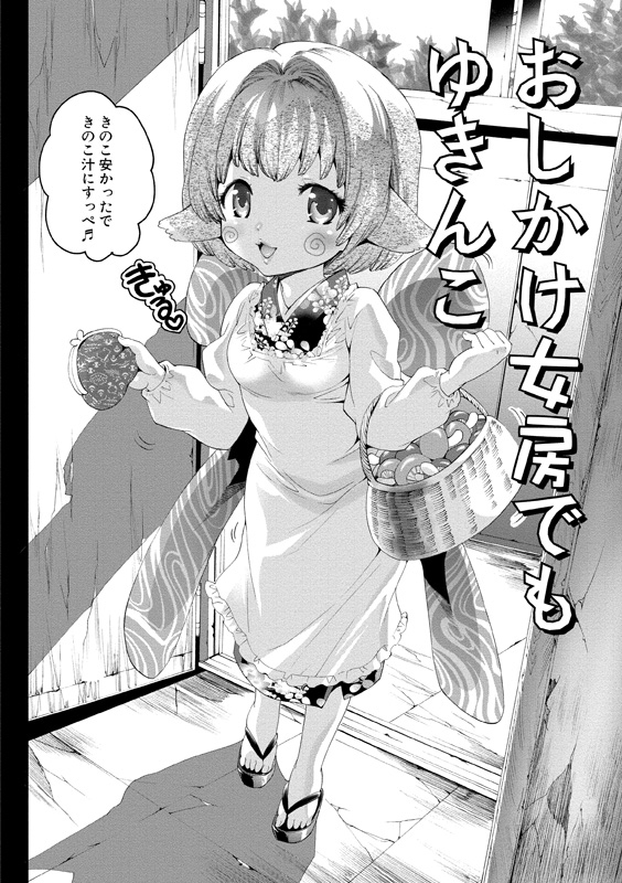 [水上蘭丸] アイドル肉体検査 [DL版]